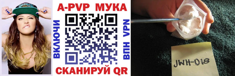 Альфа ПВП Соль  Купить где  Кудымкар 