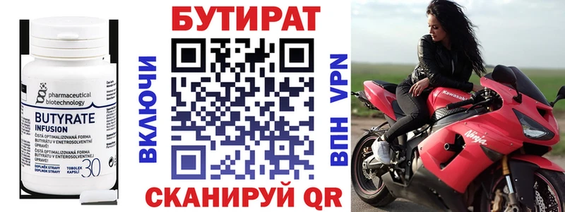 Купить закладки  Кудымкар  БУТИРАТ BDO 