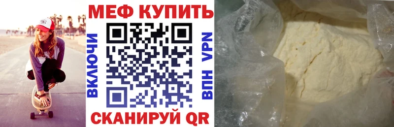Купить где  Кудымкар  МЕФ VHQ 